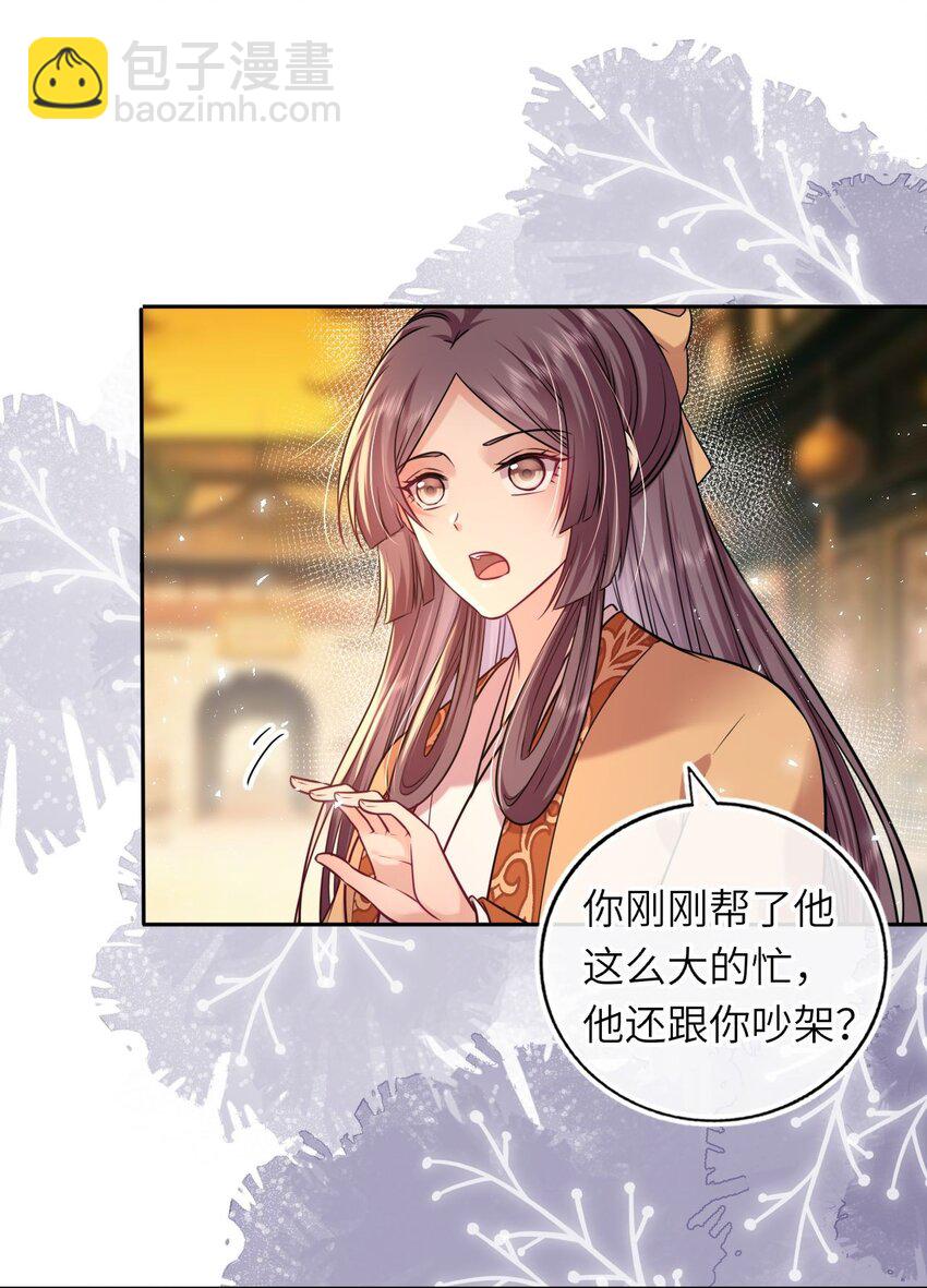 071 八年前的真相28