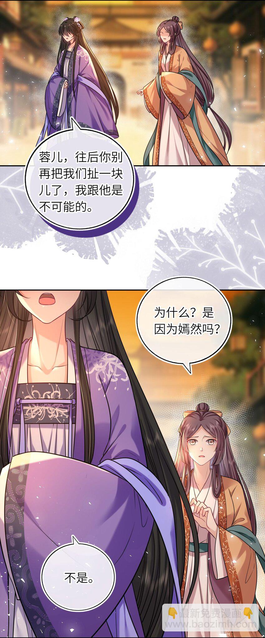 071 八年前的真相29