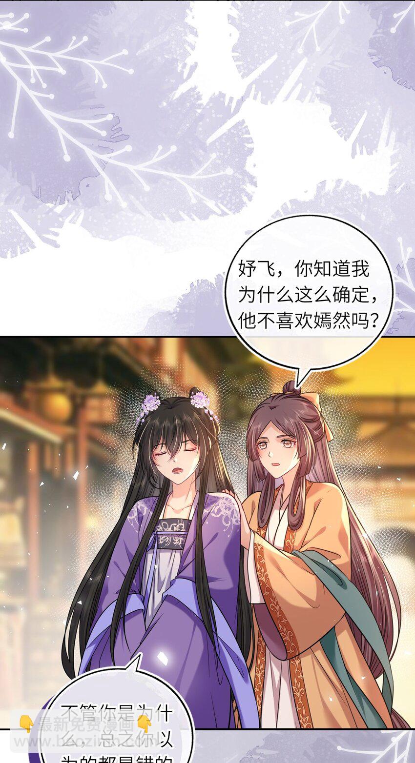 071 八年前的真相30
