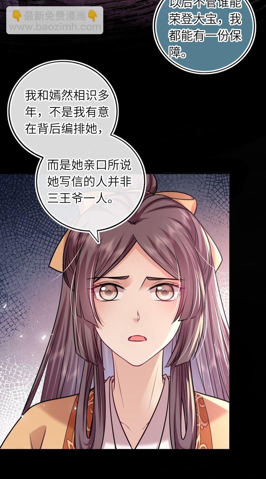 071 八年前的真相33