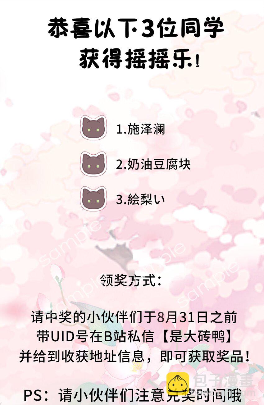 071 八年前的真相43