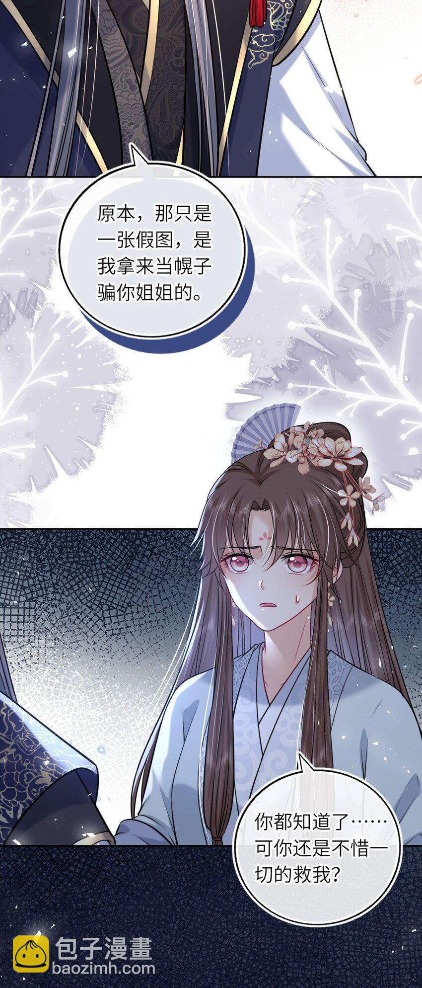 071 八年前的真相7