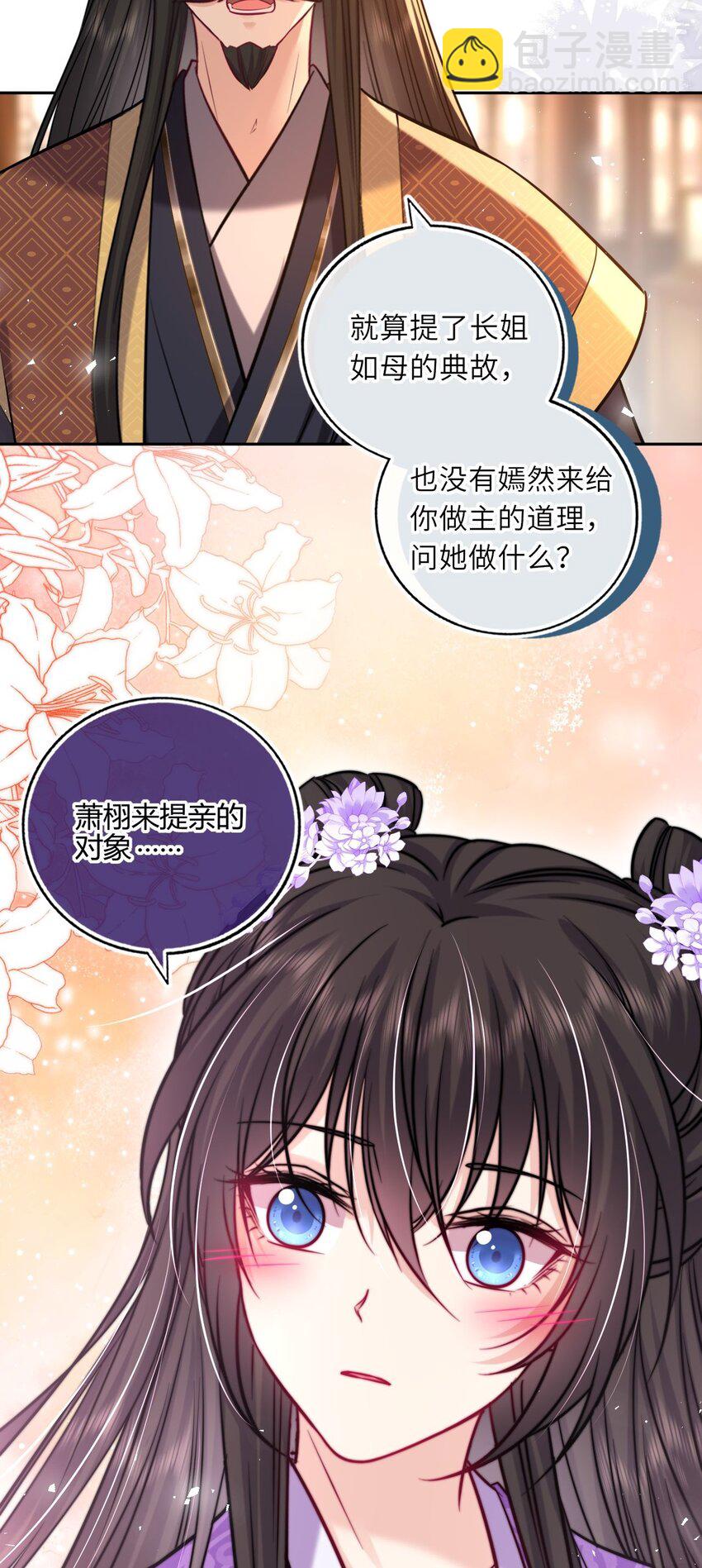 072 上门提亲19
