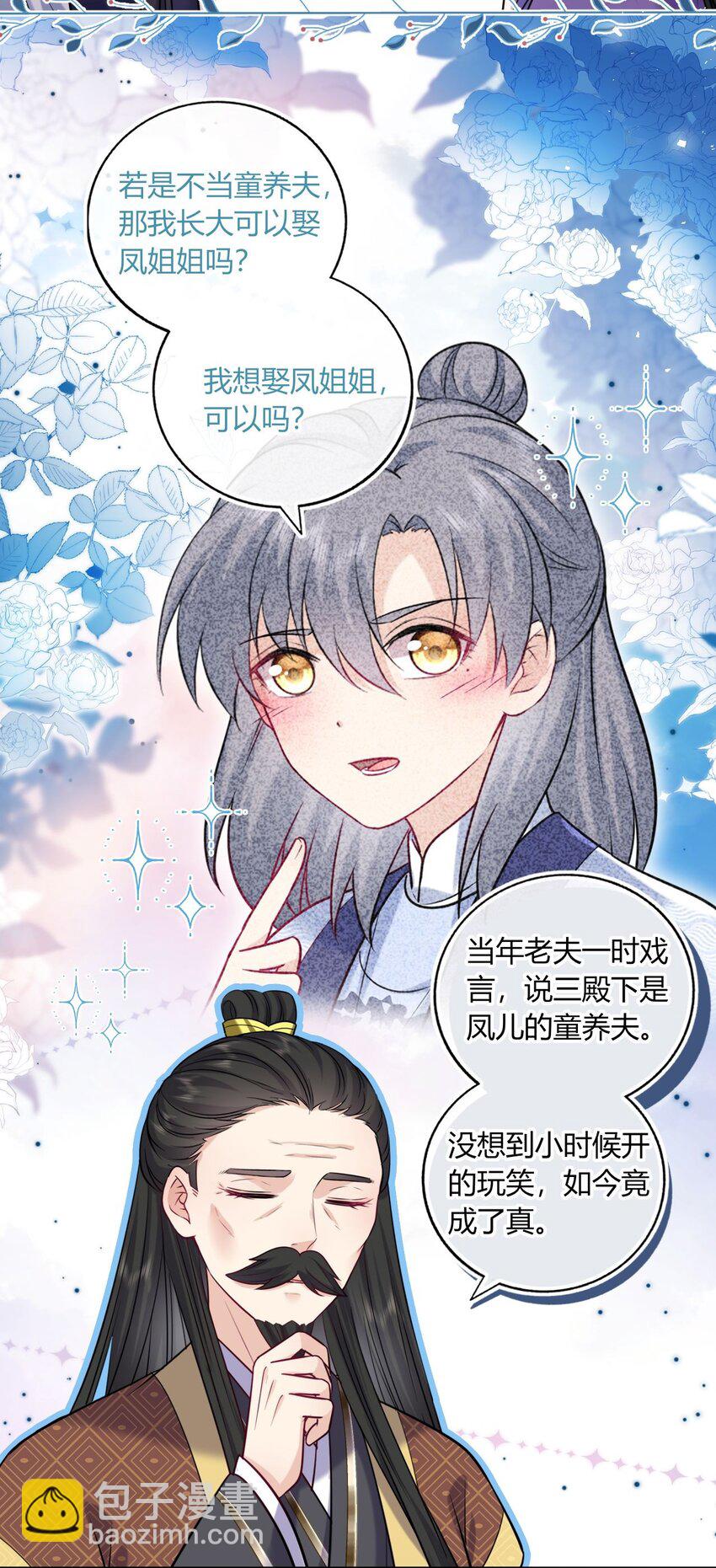 072 上门提亲23