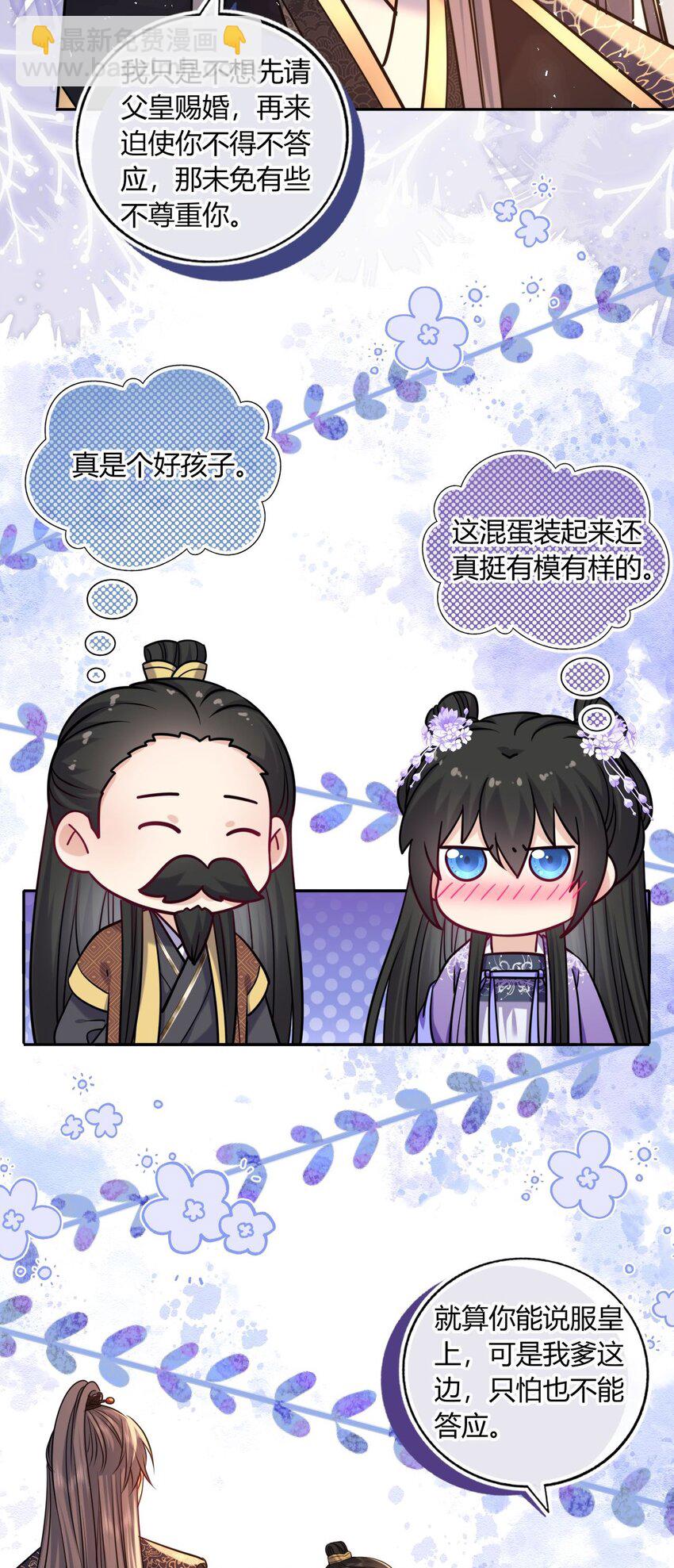 072 上门提亲26