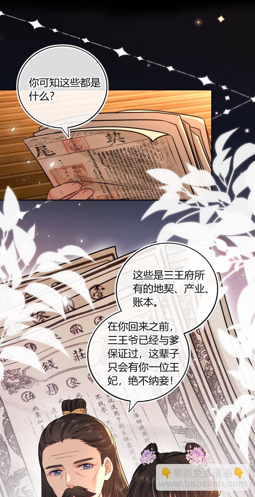 072 上门提亲29