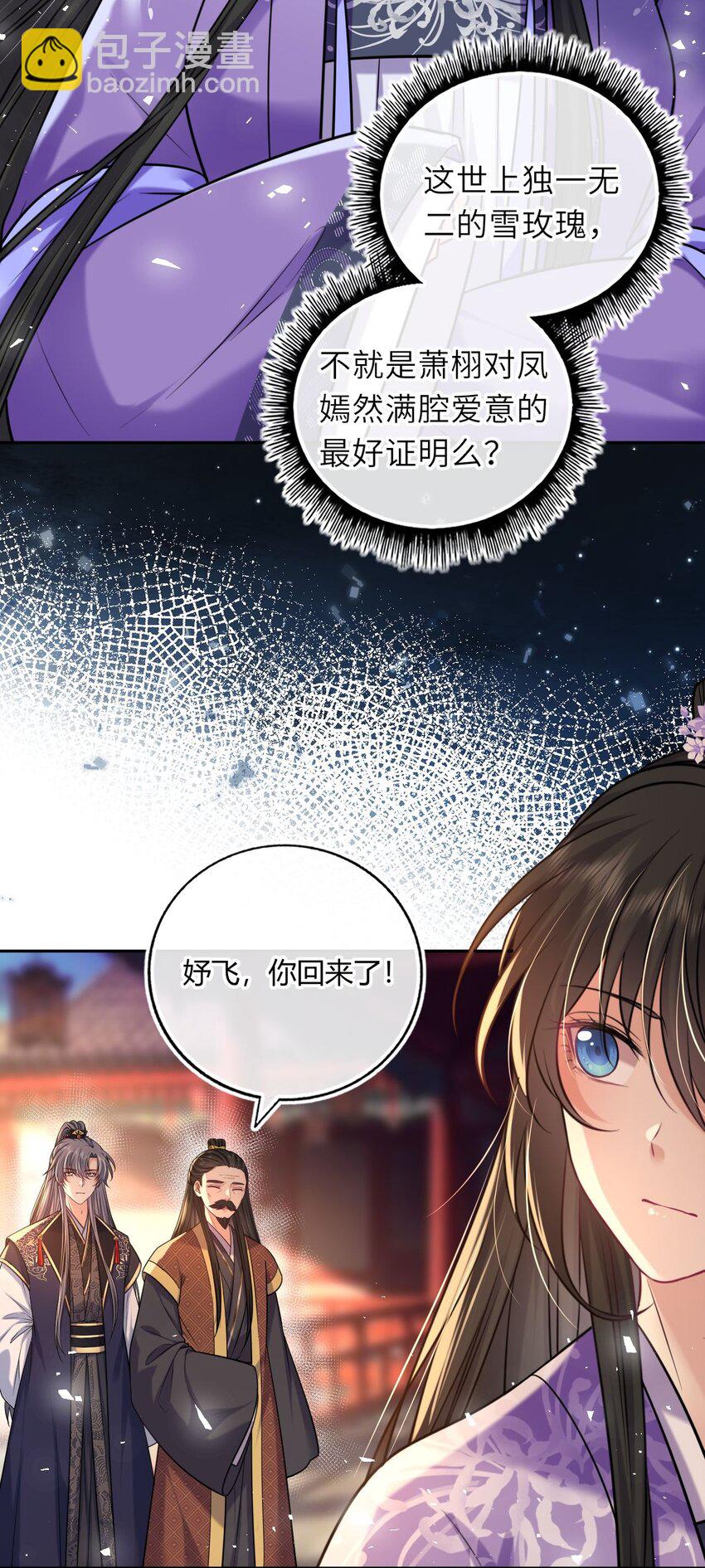 072 上门提亲7