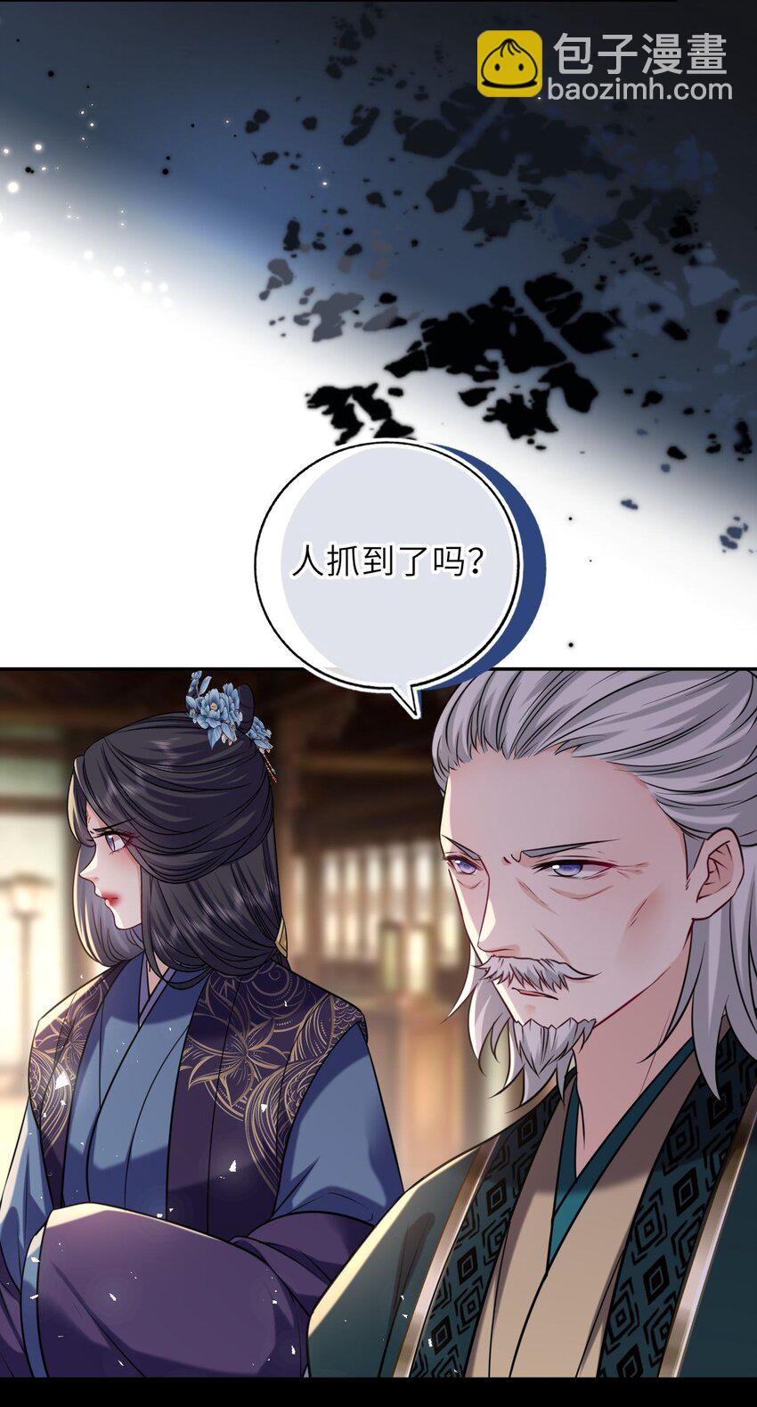 081 引蛇出洞31