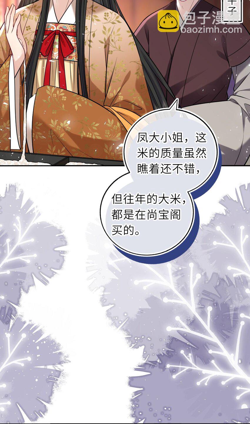 081 引蛇出洞37