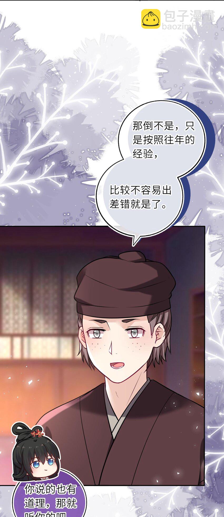 081 引蛇出洞39