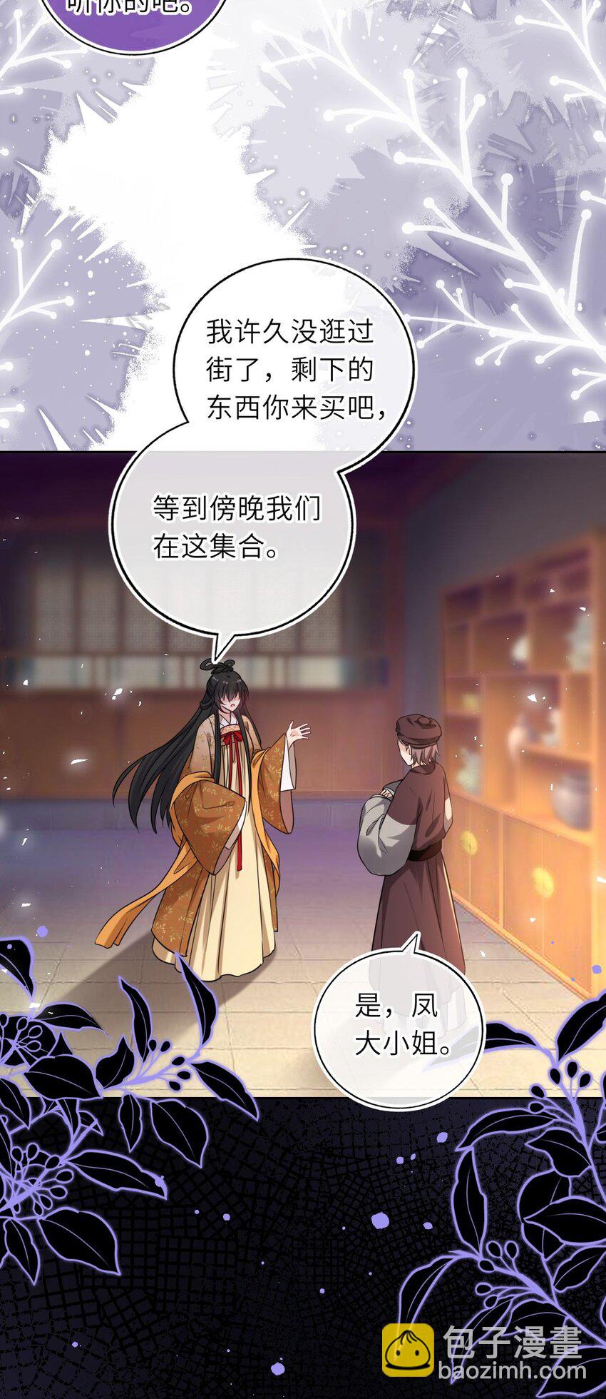 081 引蛇出洞40