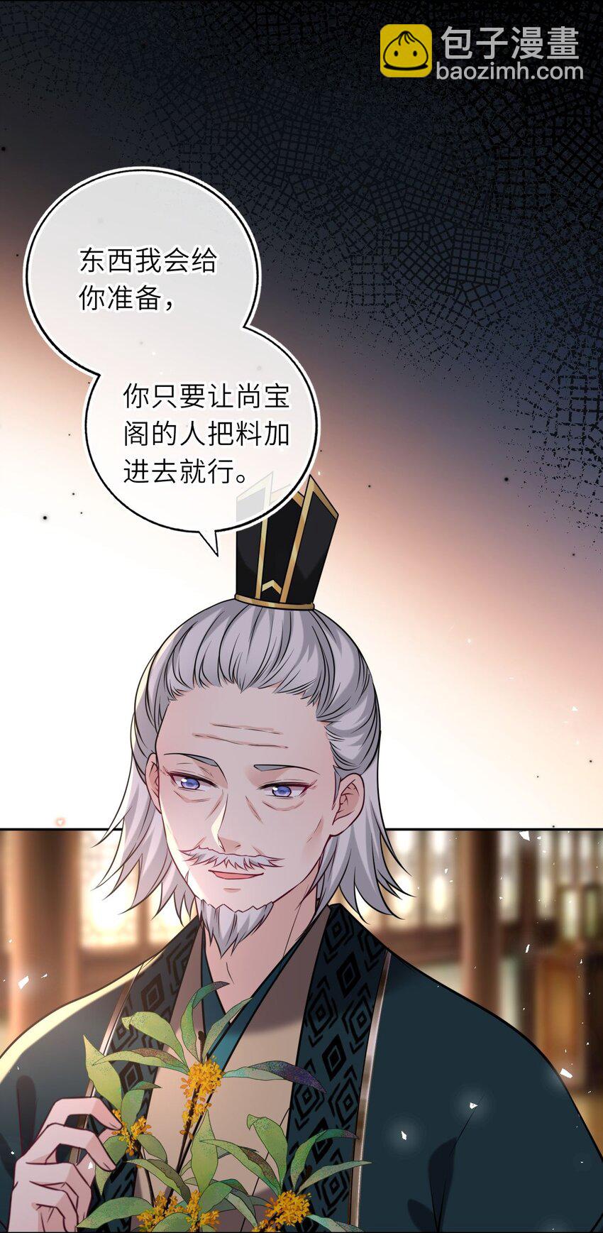 081 引蛇出洞43