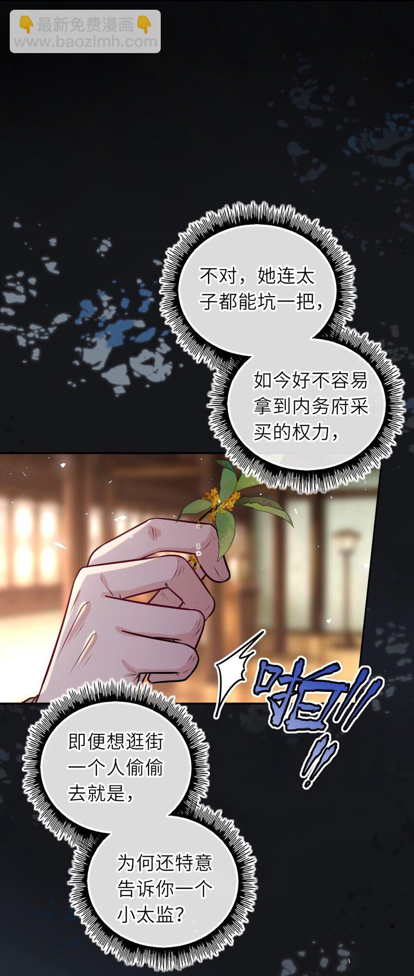 081 引蛇出洞44