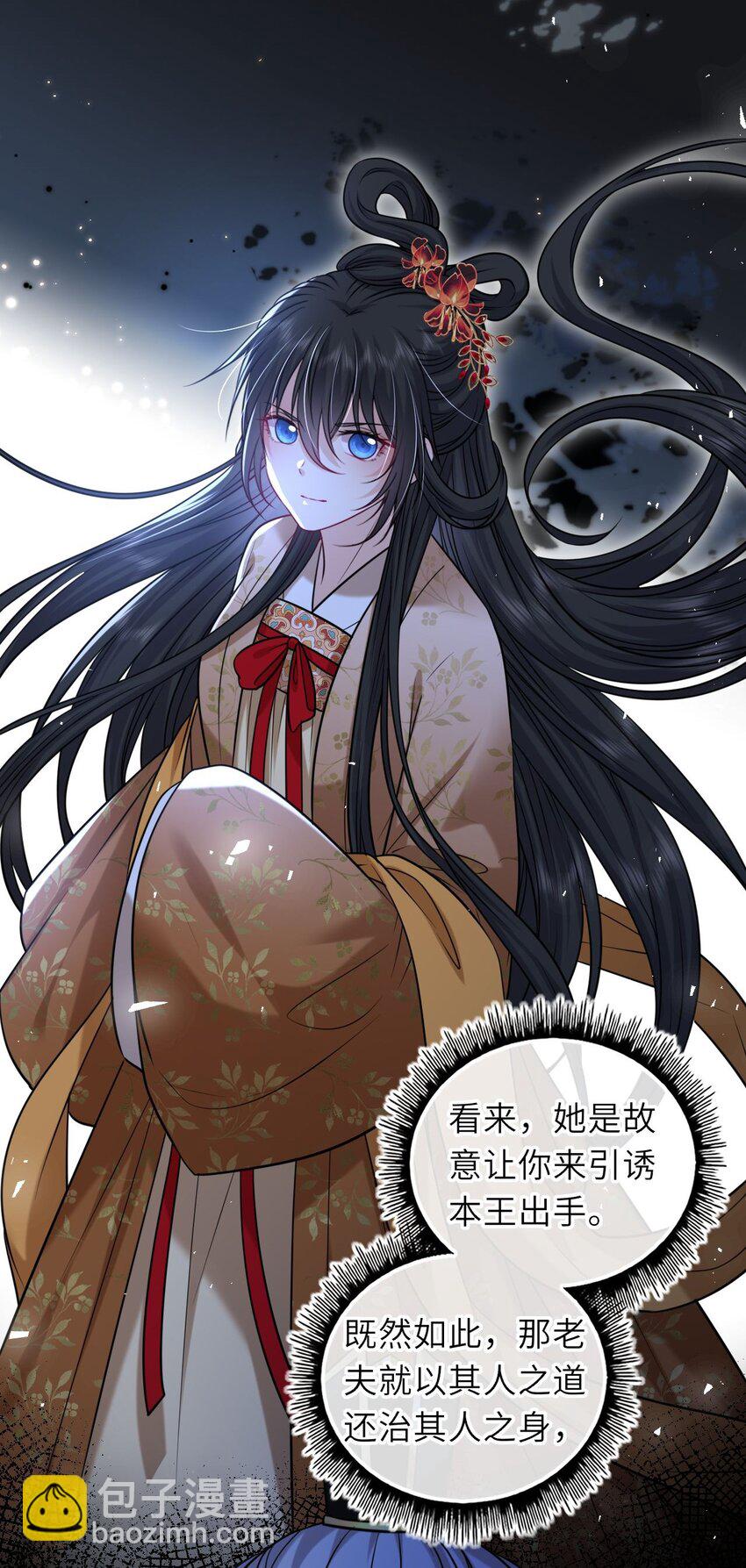 081 引蛇出洞45