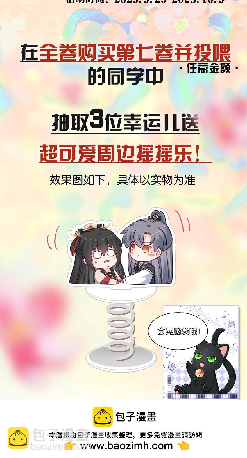 081 引蛇出洞49