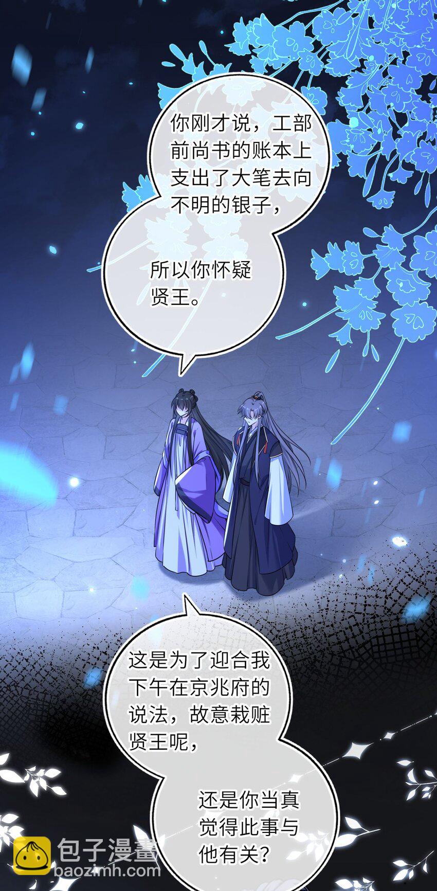 081 引蛇出洞5
