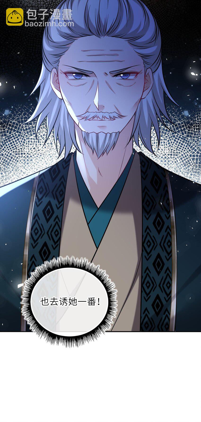 081 引蛇出洞50