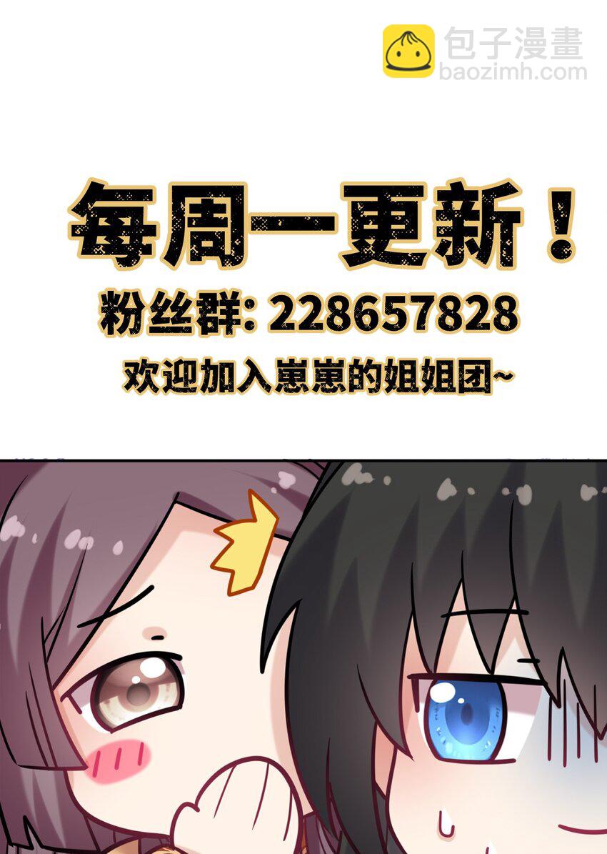 081 引蛇出洞55