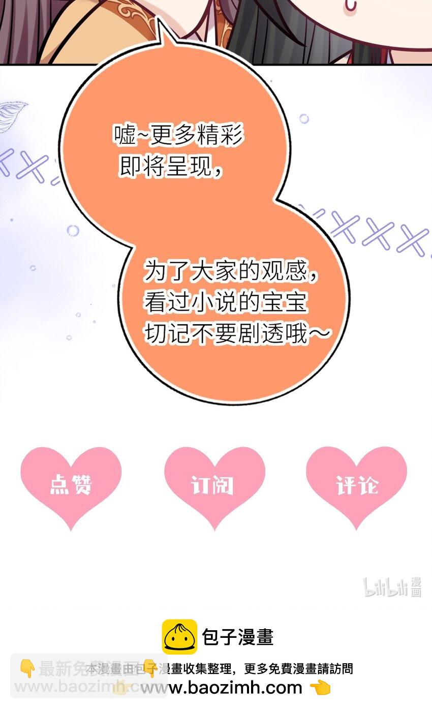 081 引蛇出洞56