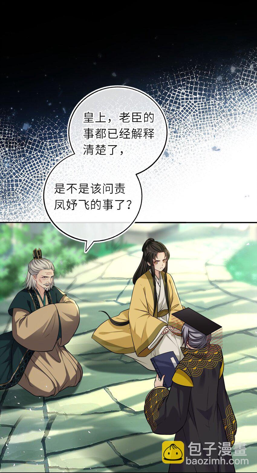 084 夫妻联手13