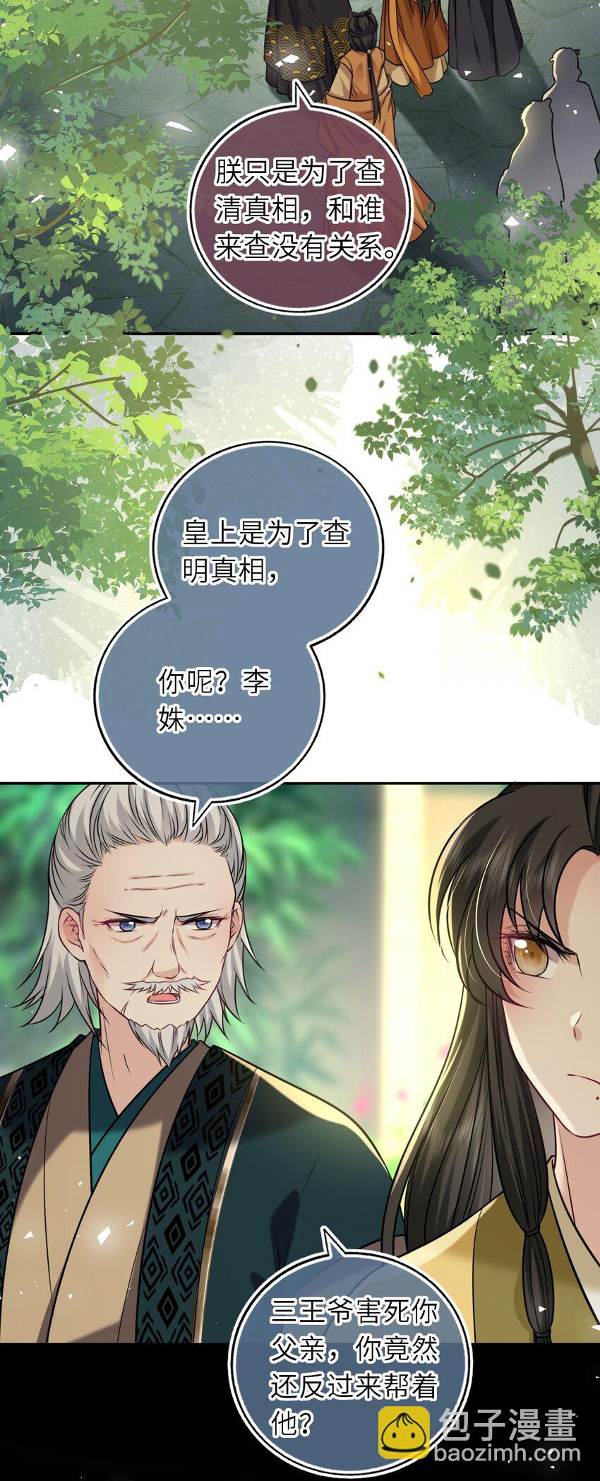 084 夫妻联手29