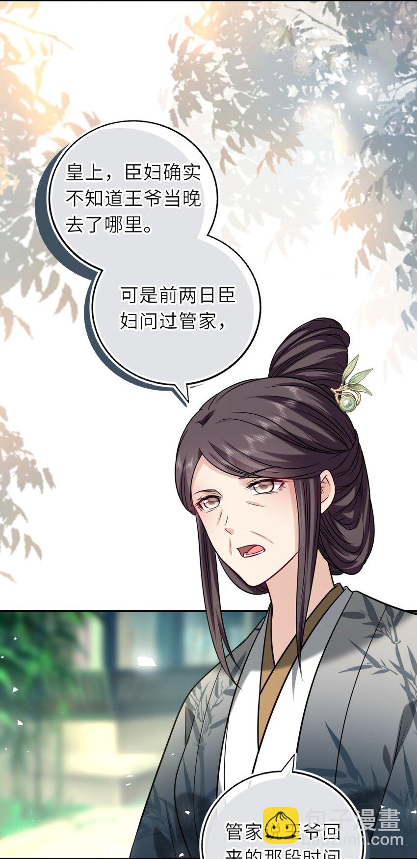 084 夫妻联手42