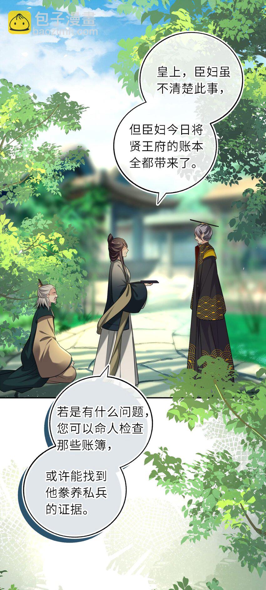085 你就是个妒夫！17