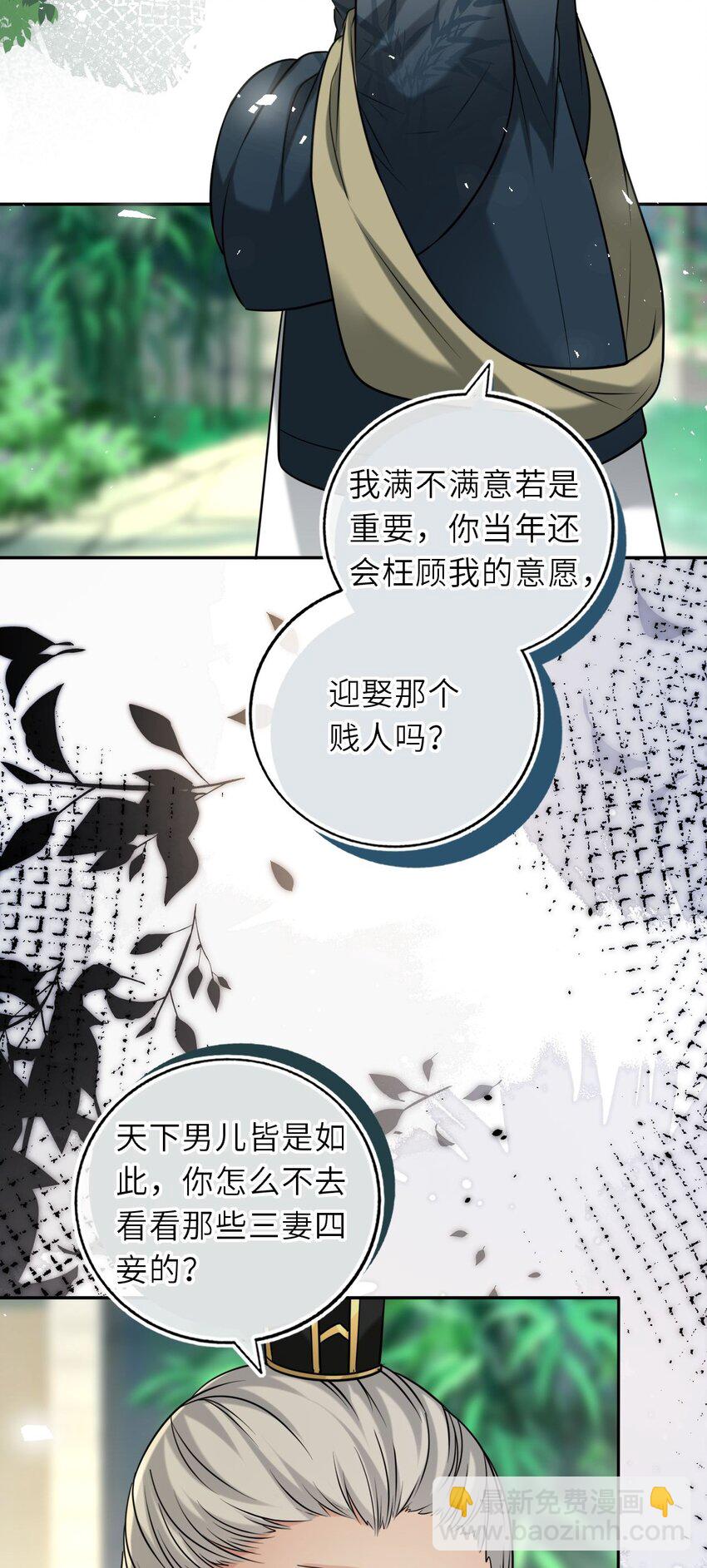 085 你就是个妒夫！19