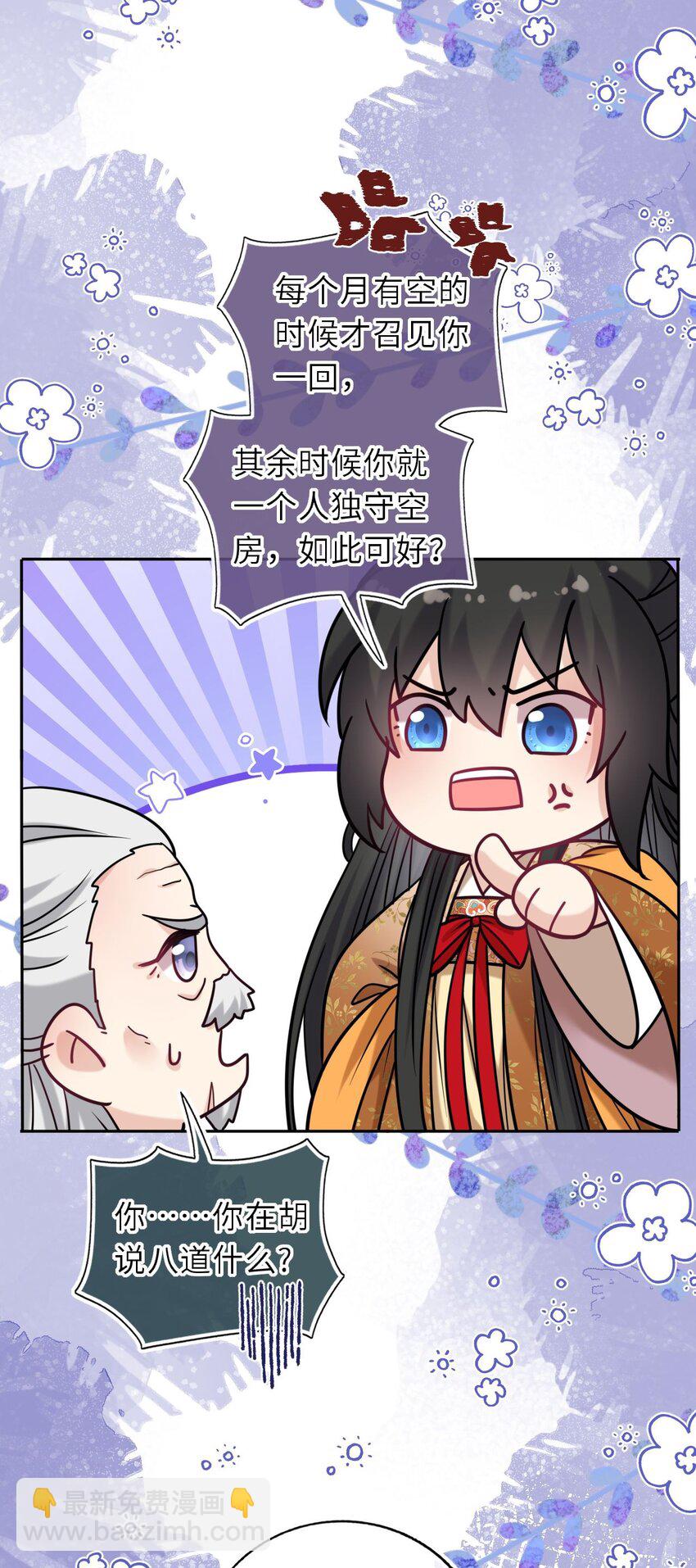 085 你就是个妒夫！25