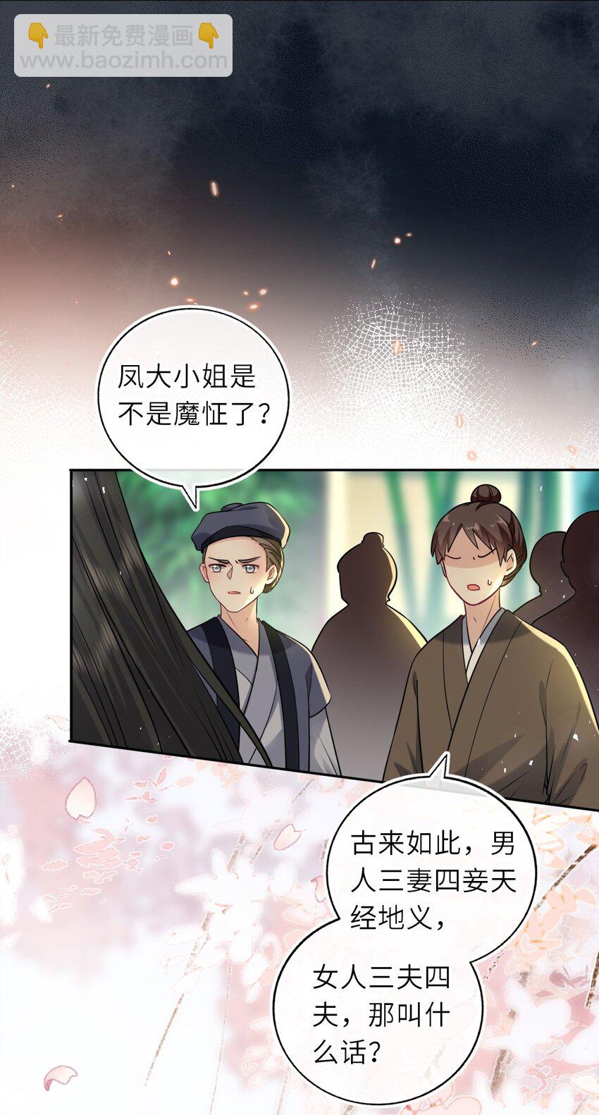 085 你就是个妒夫！27