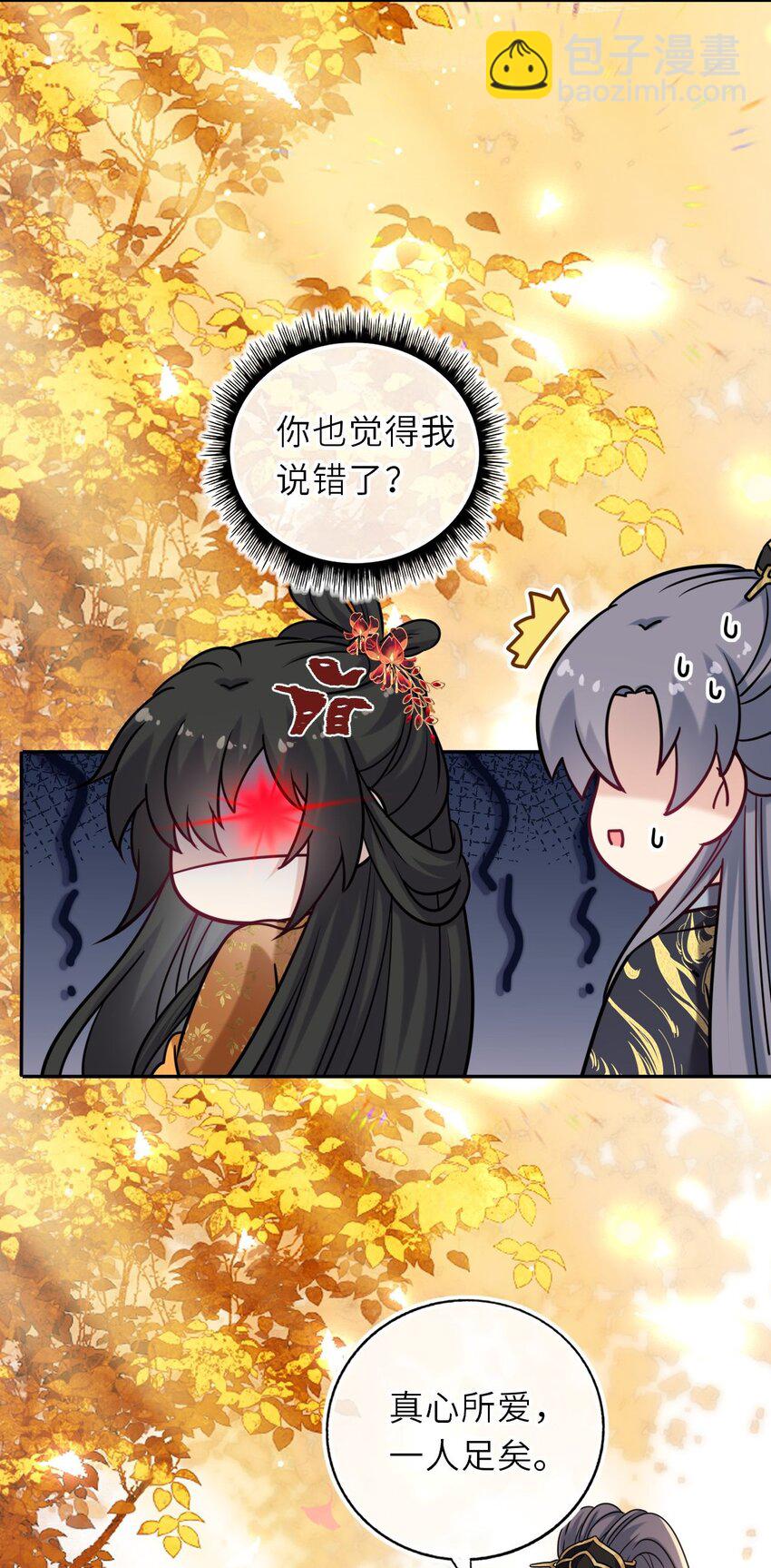 085 你就是个妒夫！29