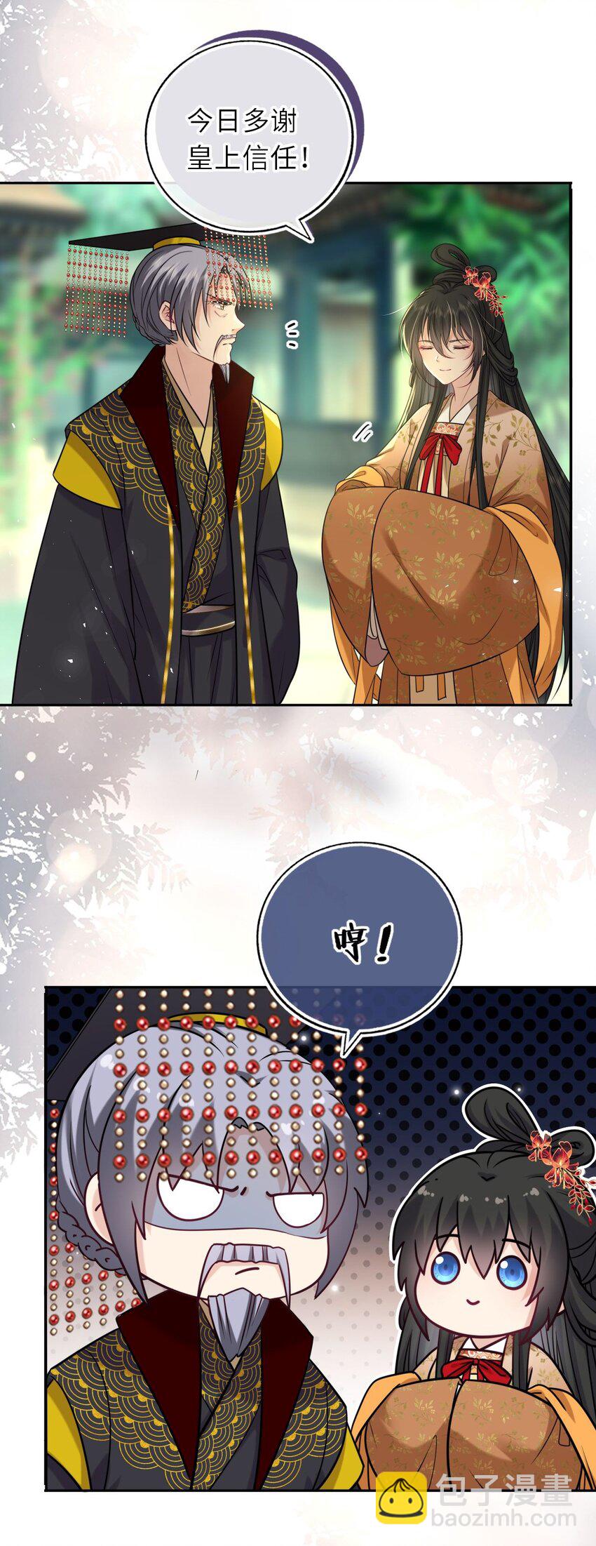 085 你就是个妒夫！34