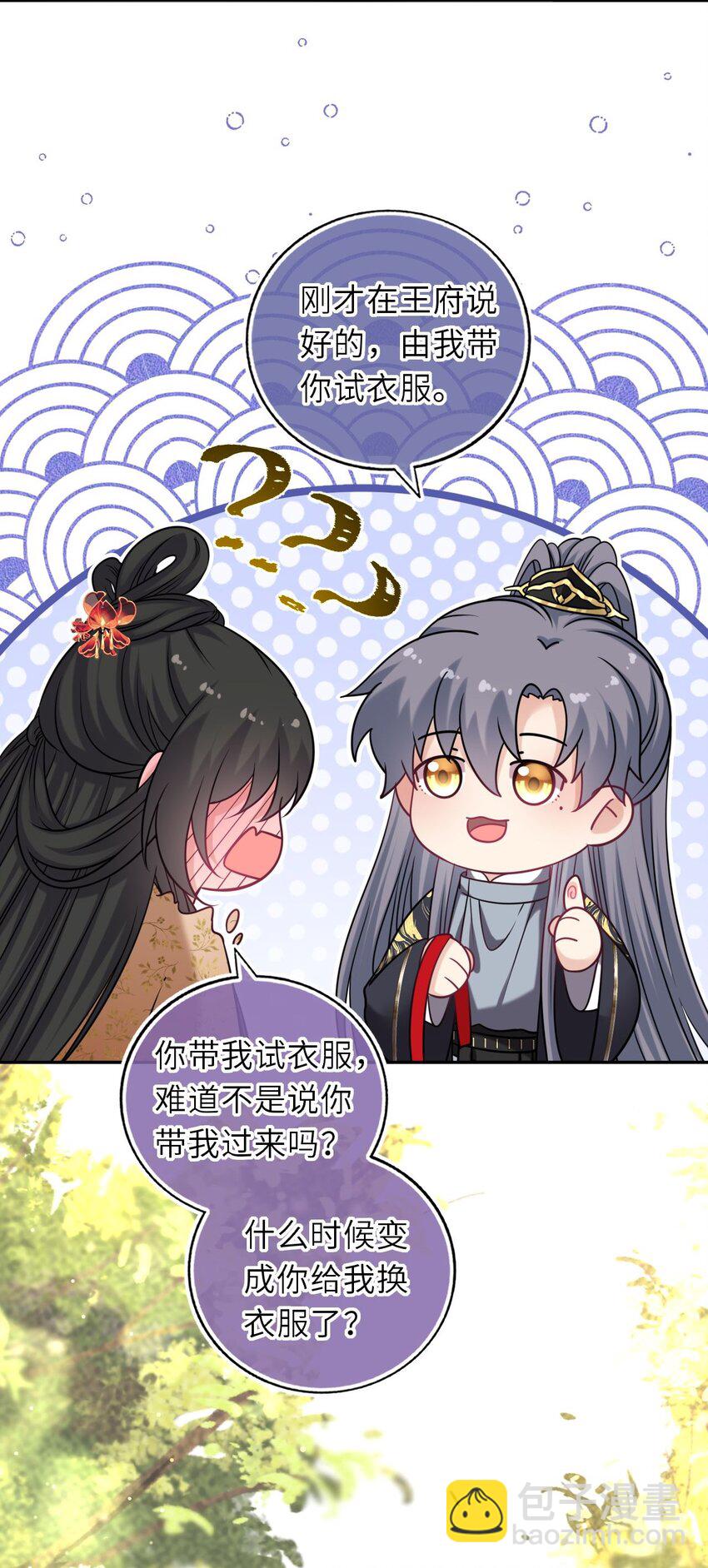090 亲手替她穿上嫁衣10