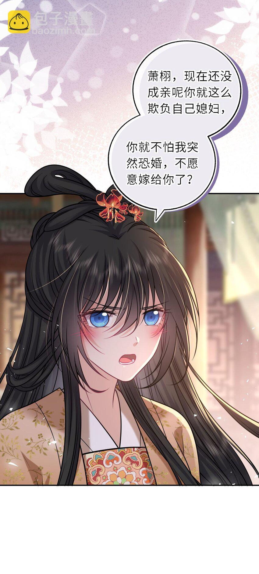 090 亲手替她穿上嫁衣12
