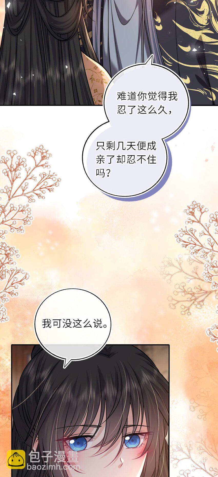 090 亲手替她穿上嫁衣14