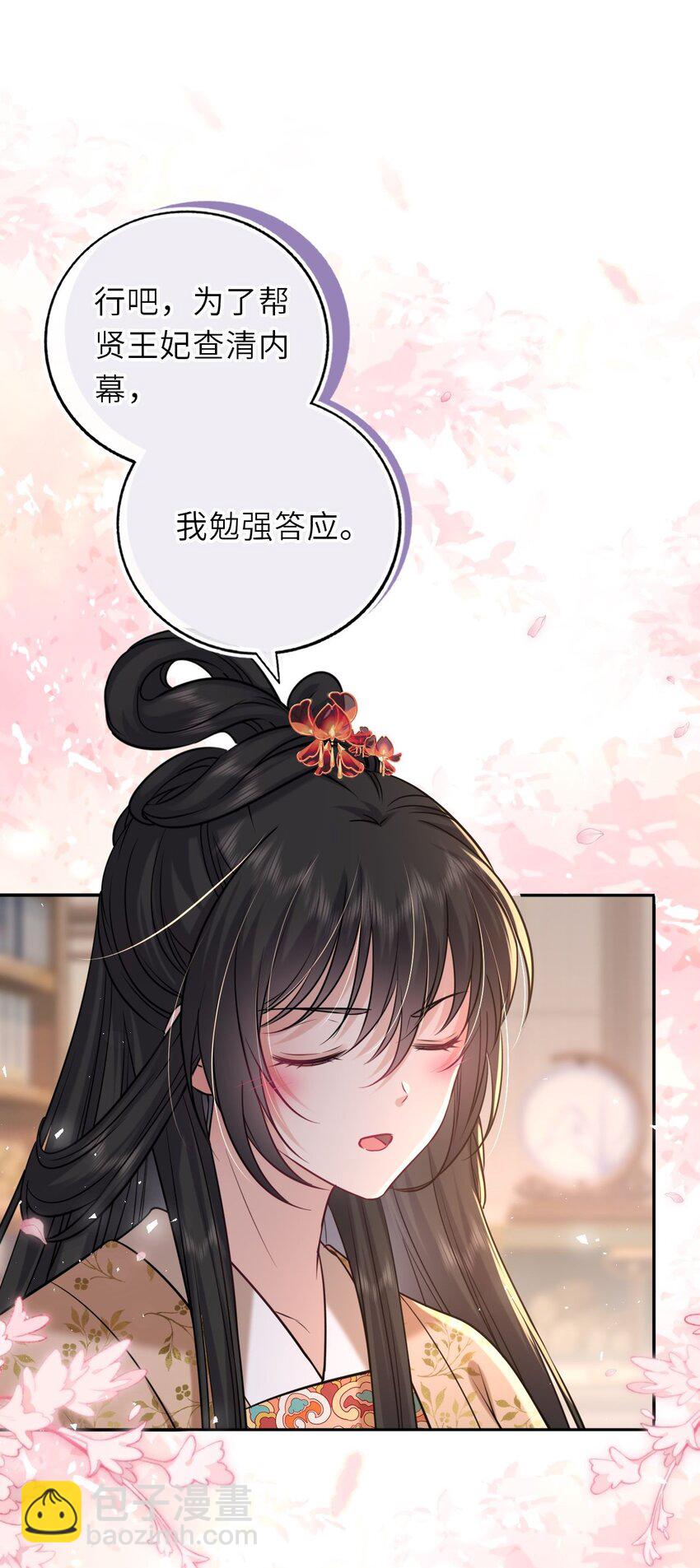 090 亲手替她穿上嫁衣2