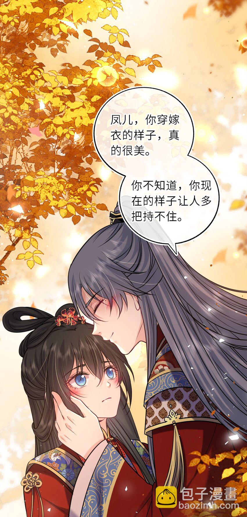 090 亲手替她穿上嫁衣27