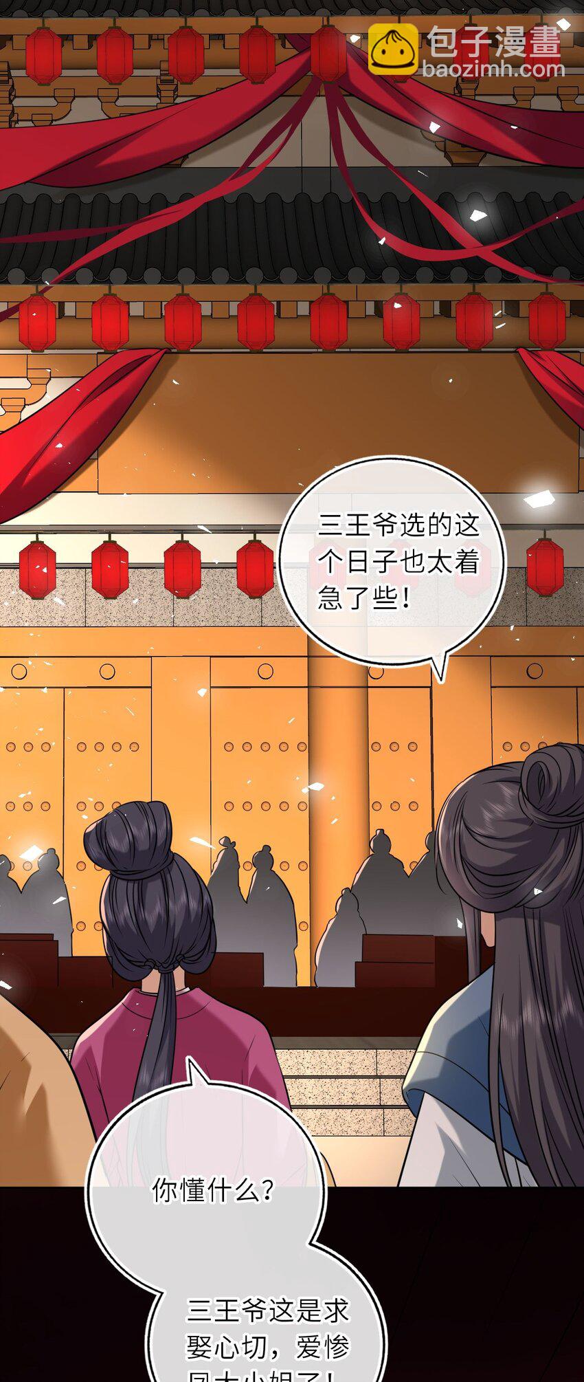 090 亲手替她穿上嫁衣36