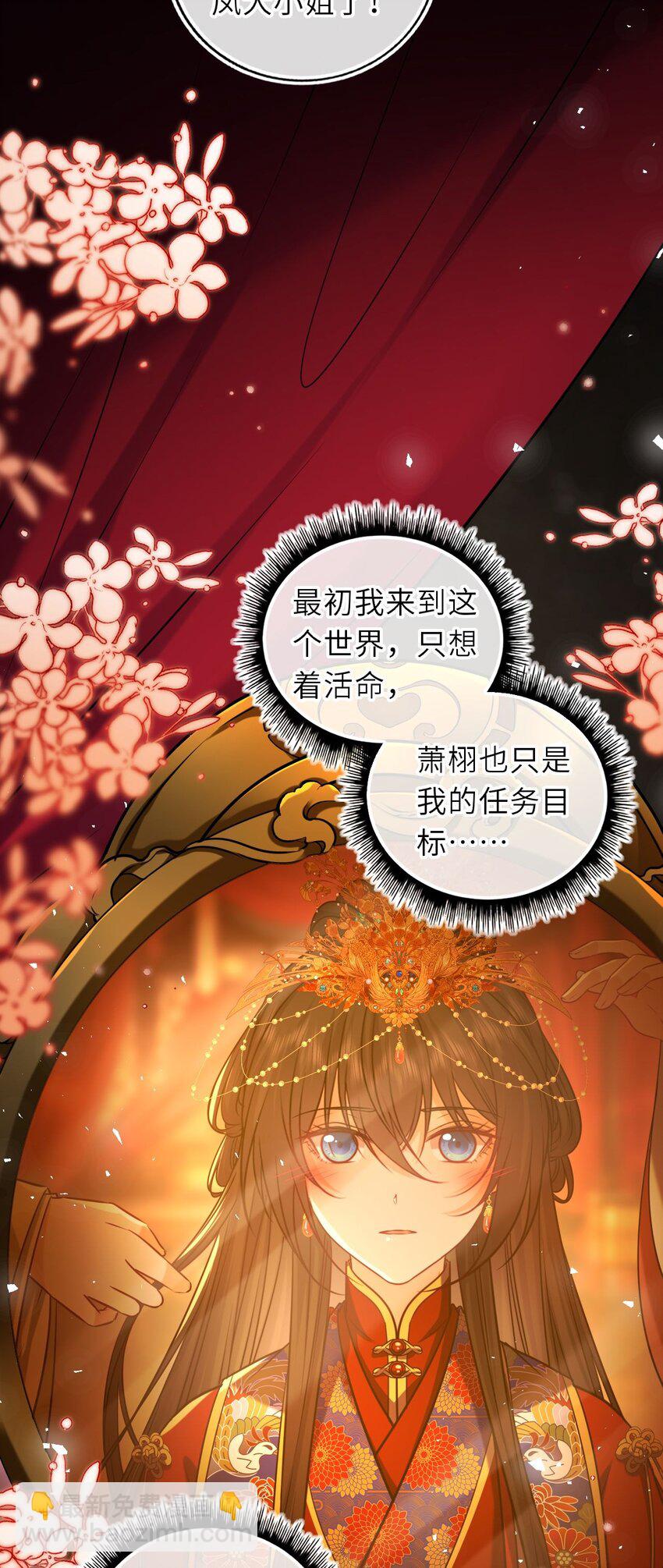 090 亲手替她穿上嫁衣37