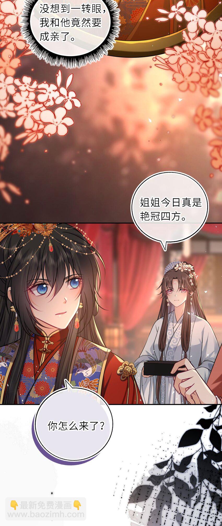 090 亲手替她穿上嫁衣38