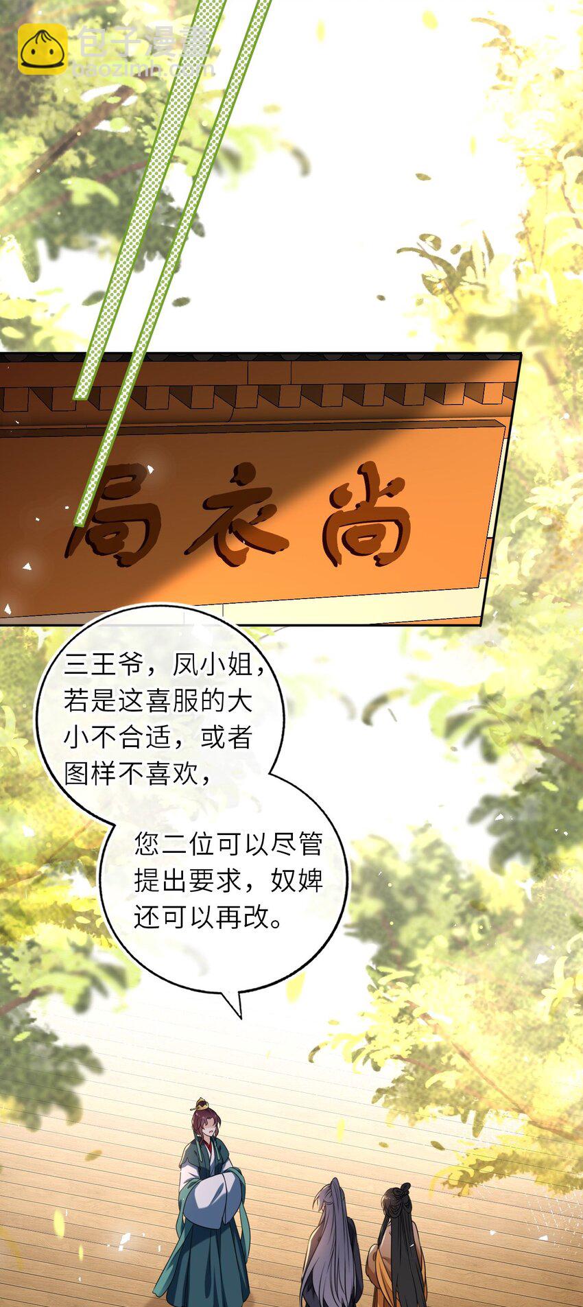090 亲手替她穿上嫁衣4