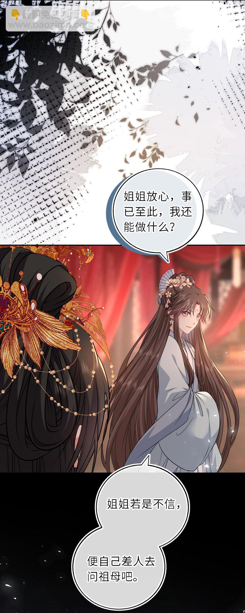 090 亲手替她穿上嫁衣40