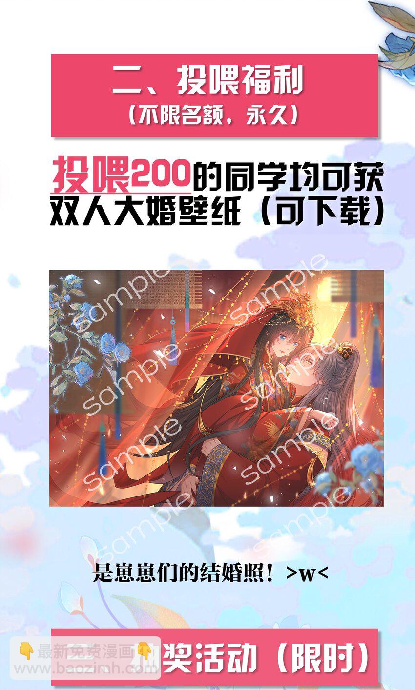 090 亲手替她穿上嫁衣45