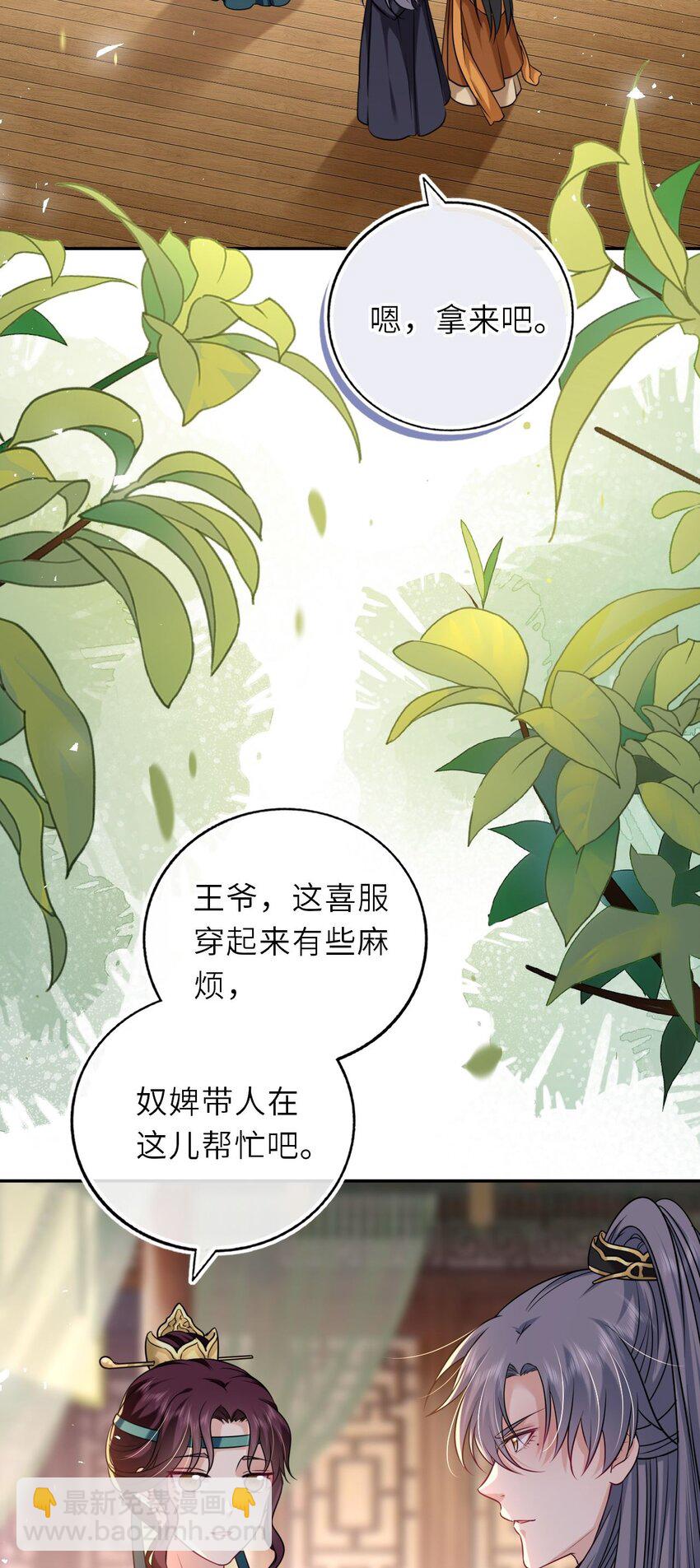 090 亲手替她穿上嫁衣5