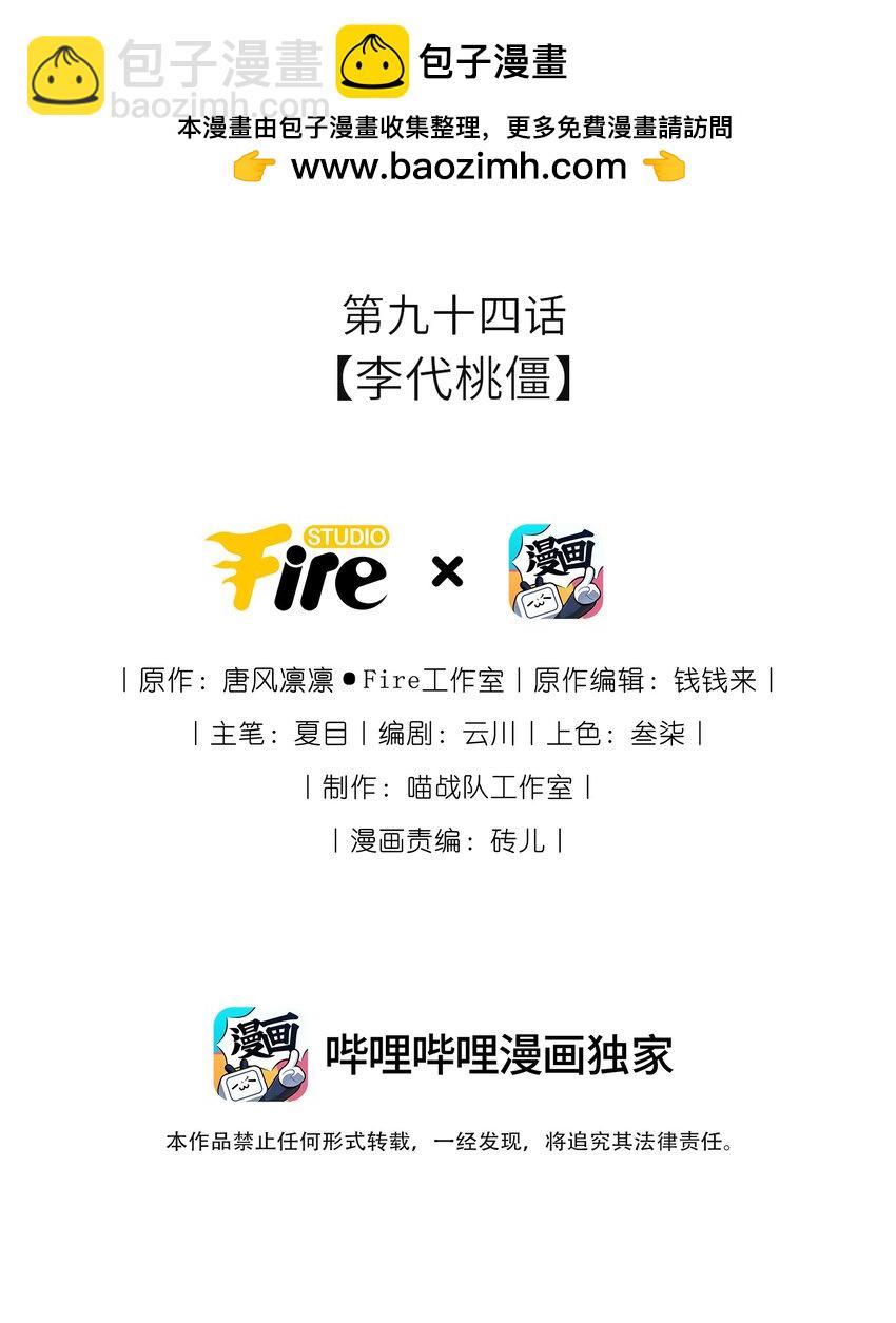 094 李代桃僵1