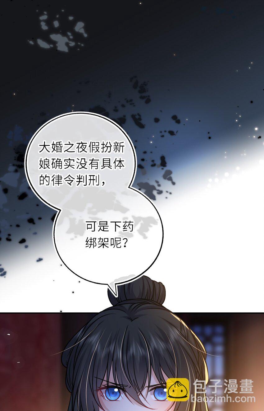 094 李代桃僵10