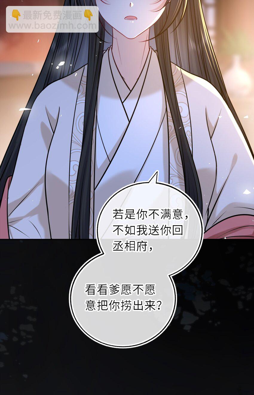 094 李代桃僵11