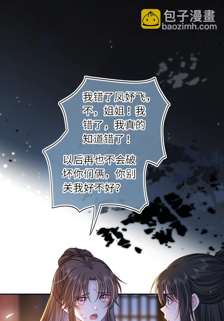 094 李代桃僵12