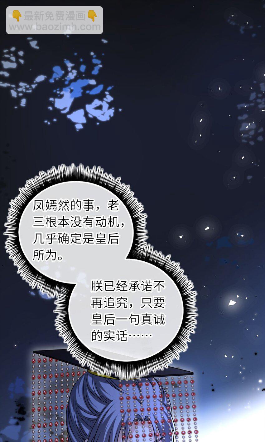 094 李代桃僵23