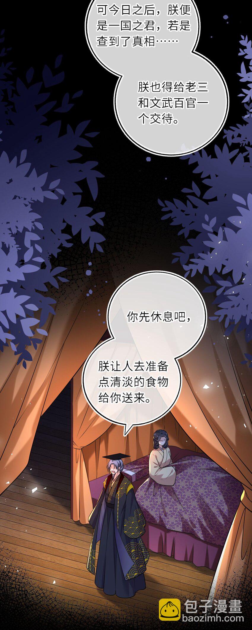 094 李代桃僵27